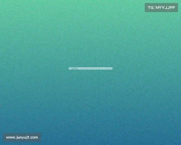 重温NBA经典赛事历史回顾那些篮球传奇永恒瞬间与辉煌对决